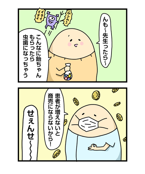 ++ダルなおまけ_2