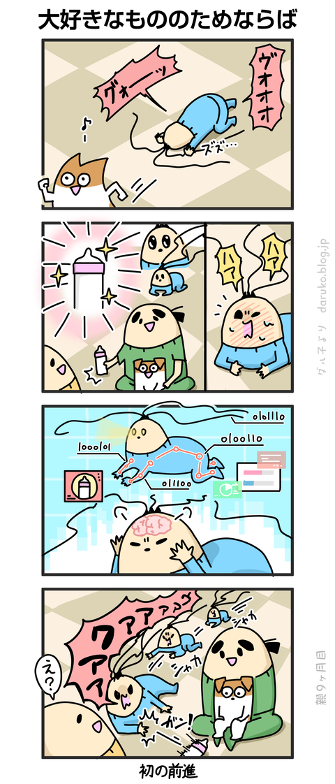 ++ダルダルの漫画