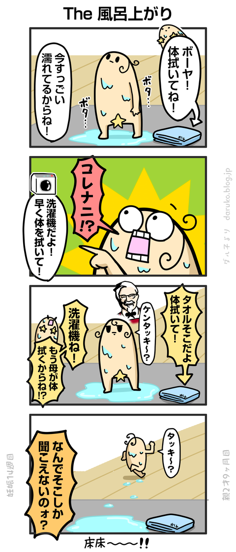 ++ダルダルの漫画