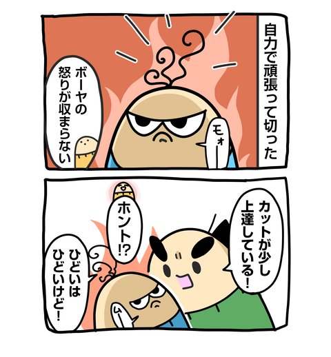 +ブログ_おまけ