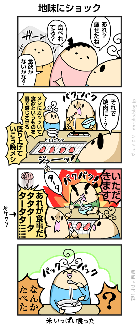 ++ダルダルの漫画