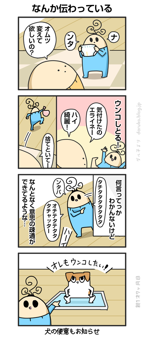++ダルダルの漫画