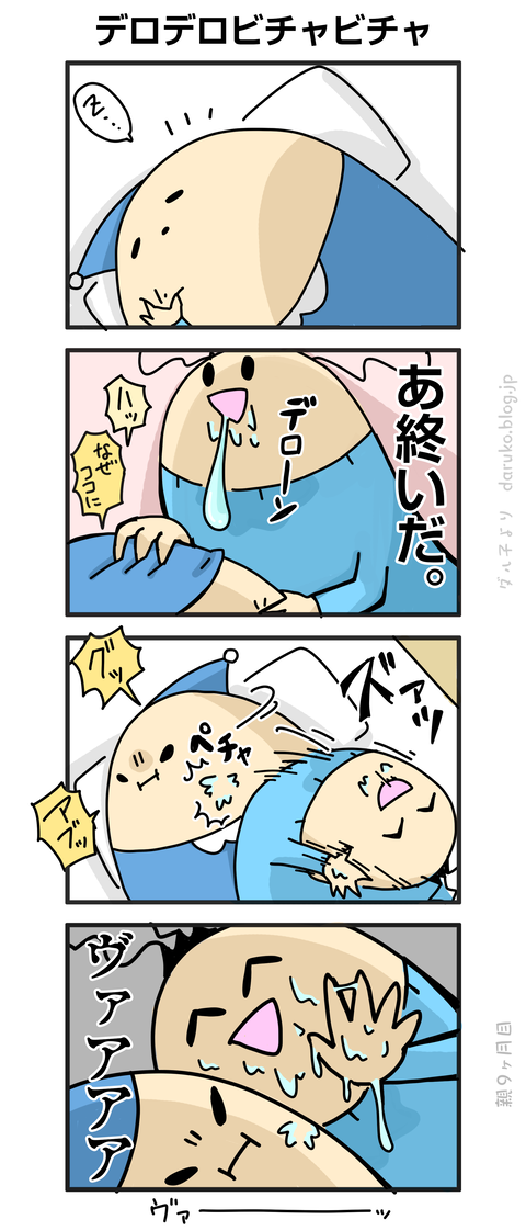 ++ダルダルの漫画