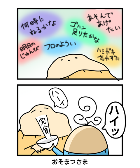 ++ダルなおまけ_2