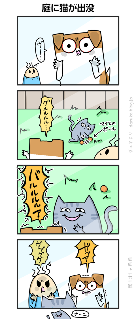 ++ダルダルの漫画