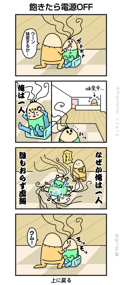 ++ダルダルの漫画