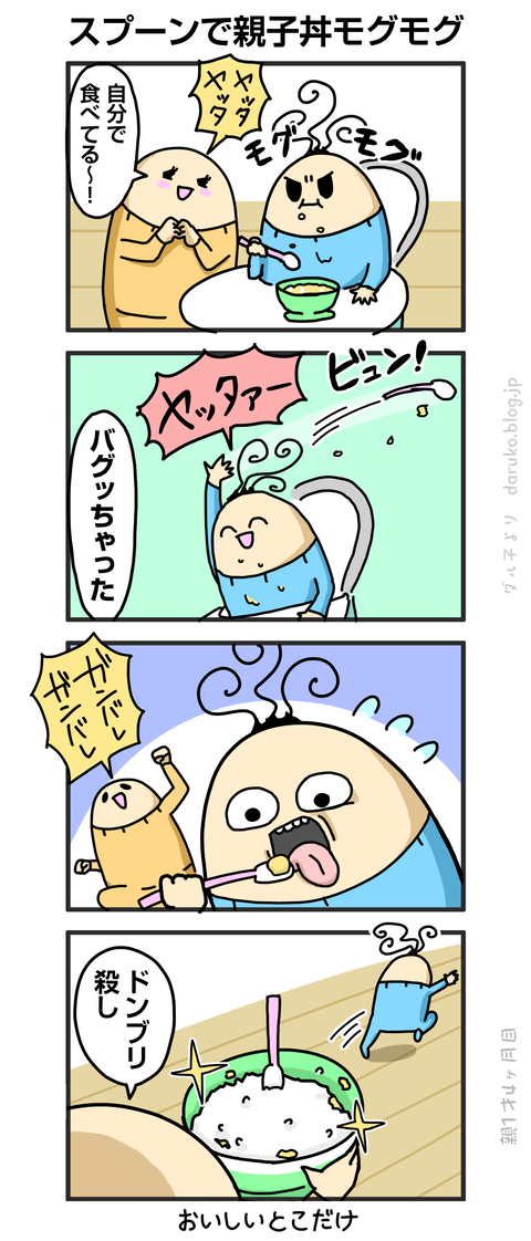 ++ダルダルの漫画