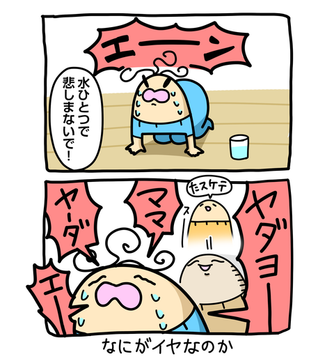 +ブログ_おまけ