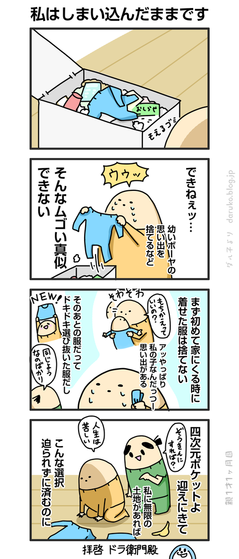 ++ダルダルの漫画