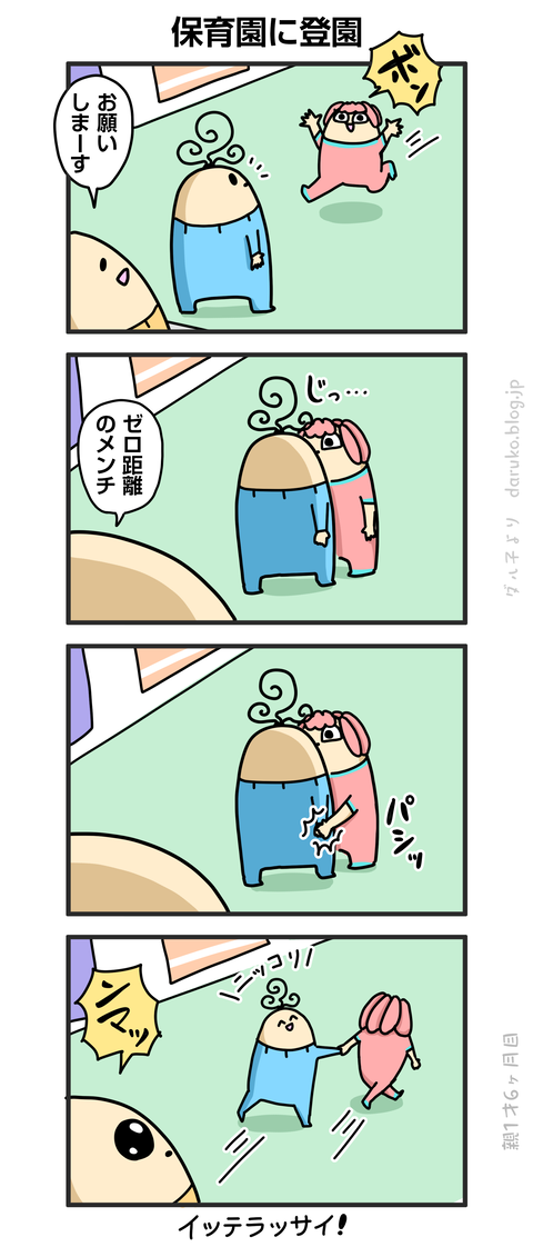 ++ダルダルの漫画
