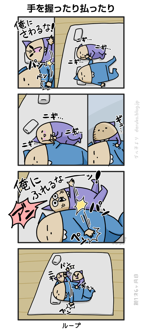 ++ダルダルの漫画