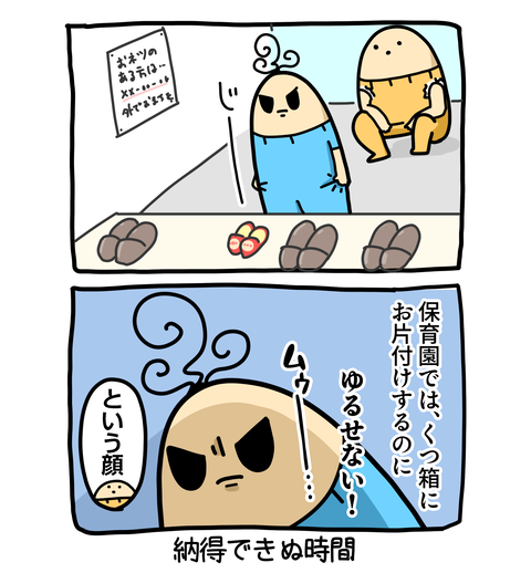 +ブログ_おまけ