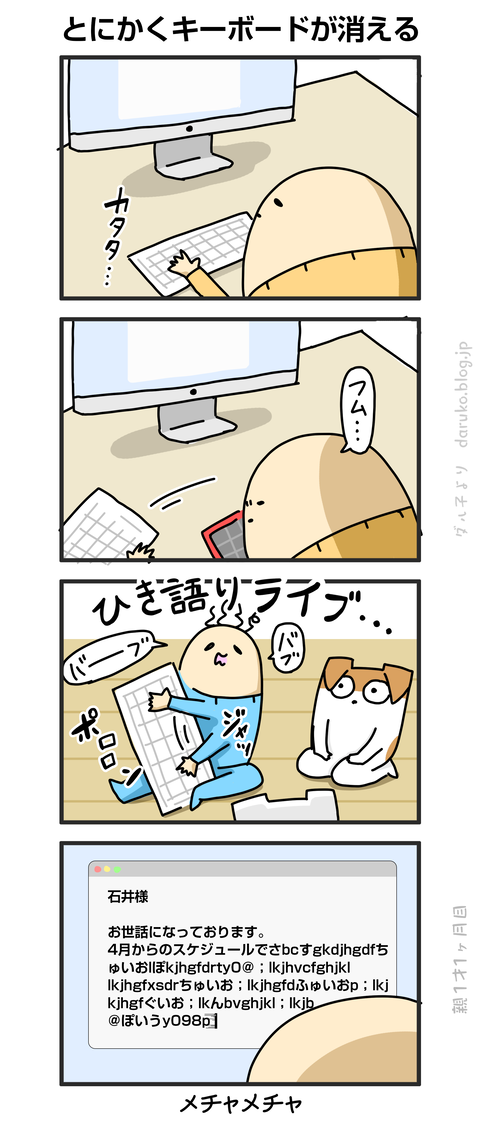 ++ダルダルの漫画