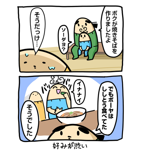 +ブログ_おまけ