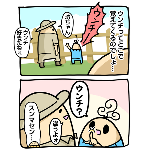 +ブログ_おまけ
