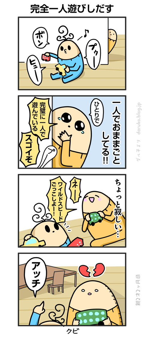 ++ダルダルの漫画