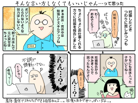 3_妊娠て他人事