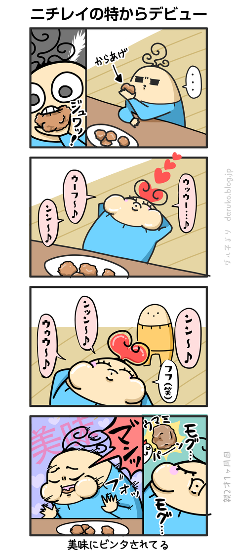 ++ダルダルの漫画