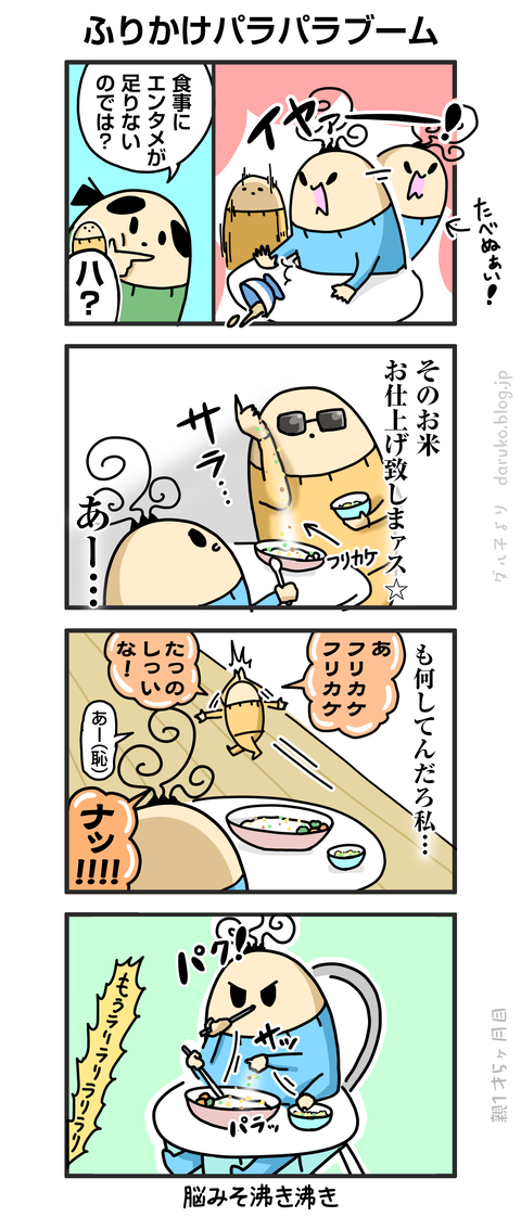 ++ダルダルの漫画 2