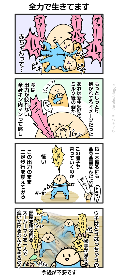 ++ダルダルの漫画