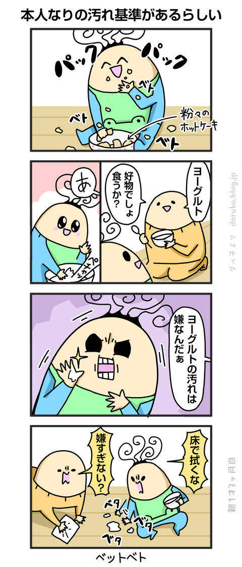 ++ダルダルの漫画