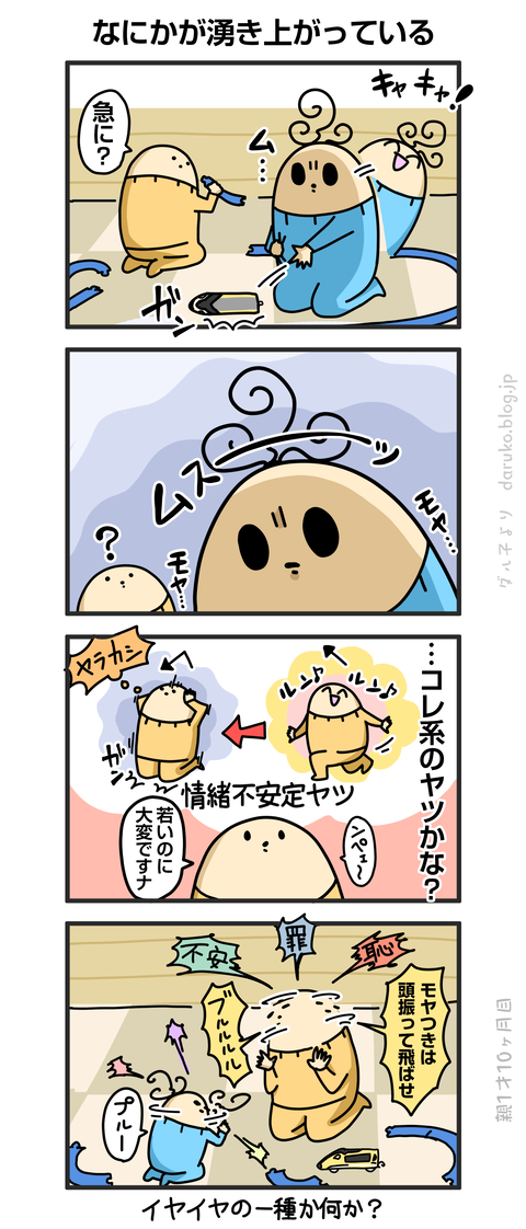 ++ダルダルの漫画