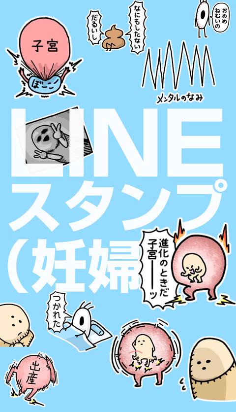 スタンプ広告_1