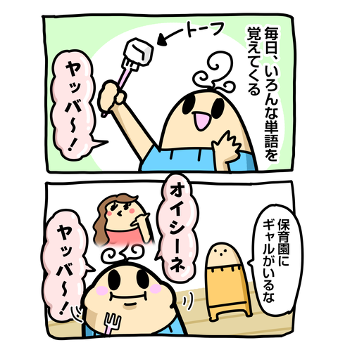 +ブログ_おまけ