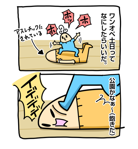 +ブログ_おまけ