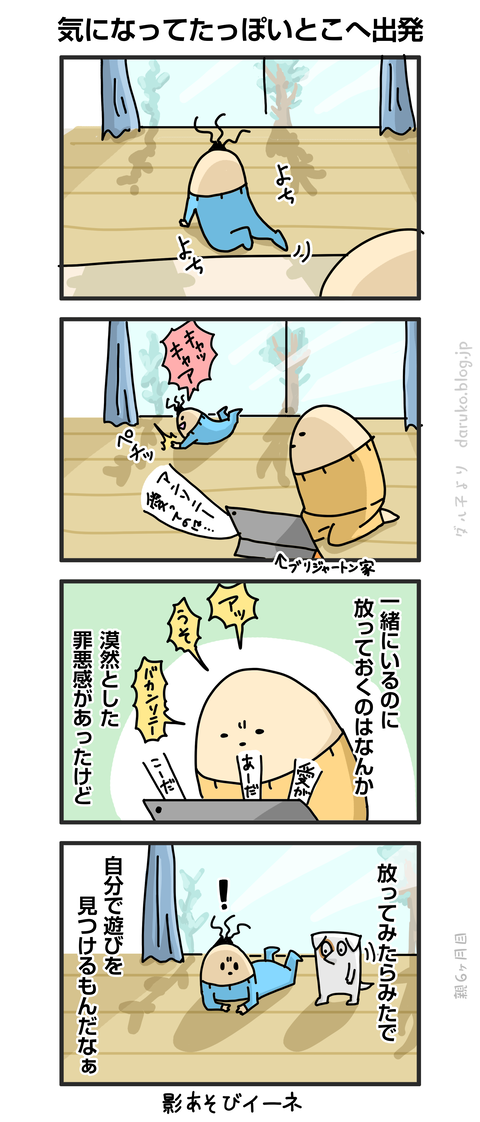++ダルダルの漫画
