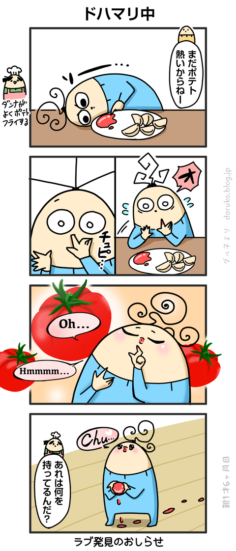 ++ダルダルの漫画
