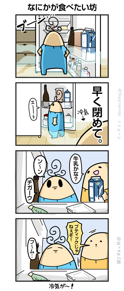 ++ダルダルの漫画