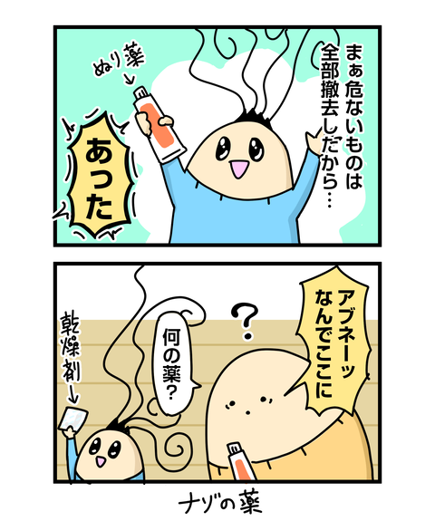 ++ダルなおまけ_2