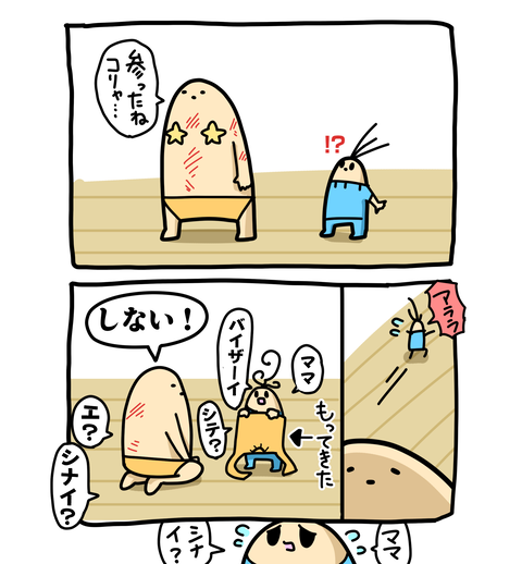 +ブログ_おまけ