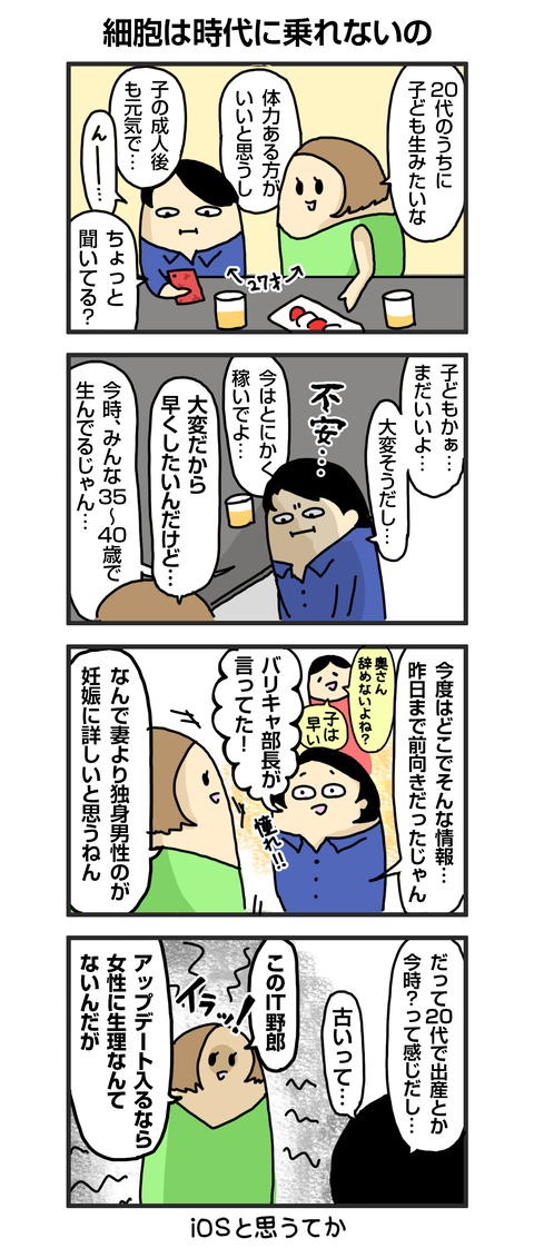 +漫画台紙_blog