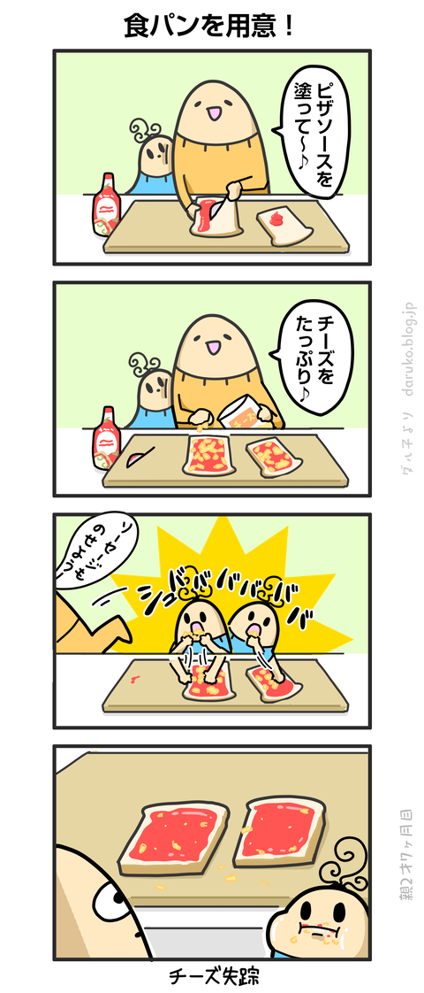 ++ダルダルの漫画