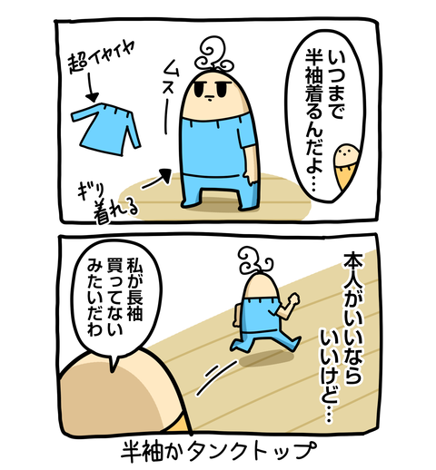 +ブログ_おまけ