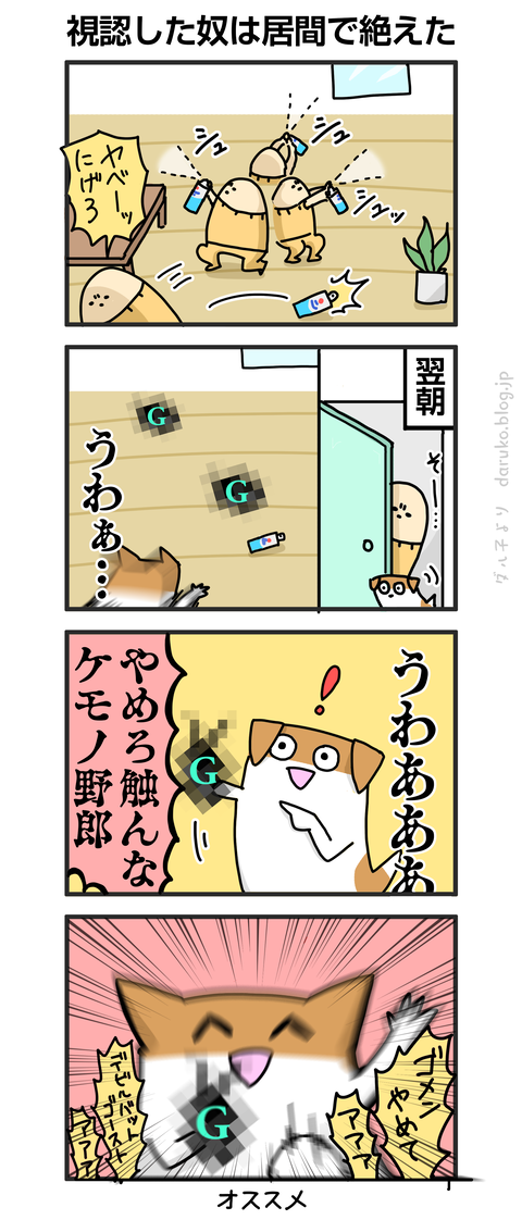 ++ダルダルの漫画