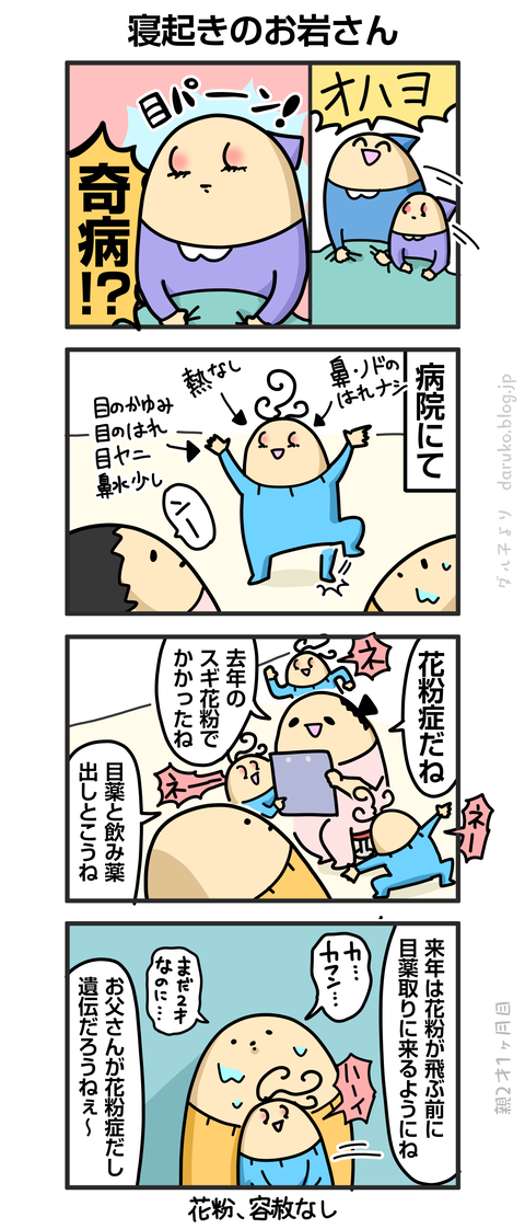 ++ダルダルの漫画