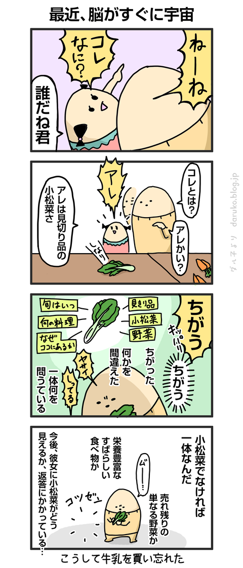 ++ダルダルの漫画