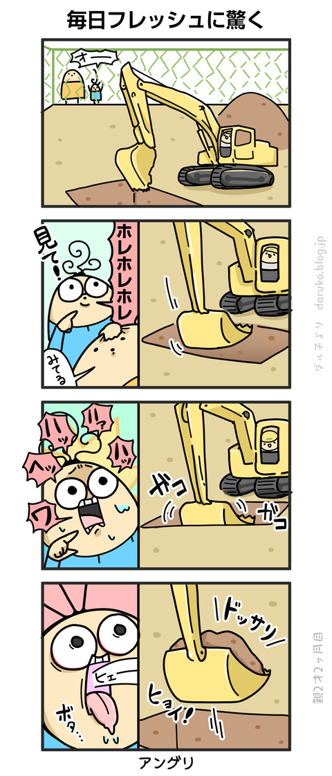 ++ダルダルの漫画