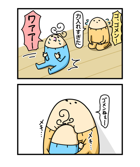 ++ダルなおまけ_2