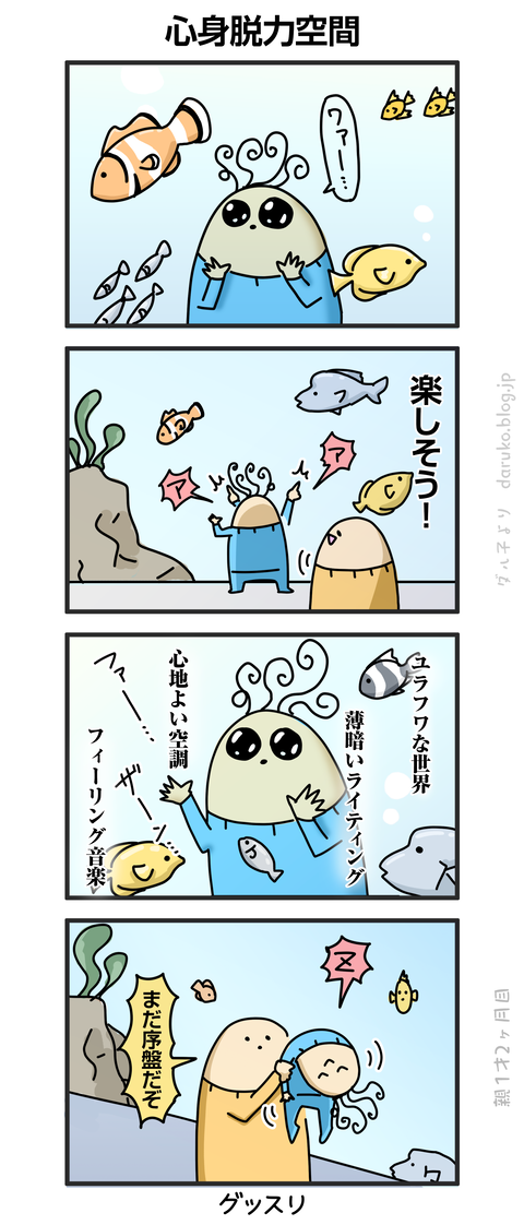 ++ダルダルの漫画