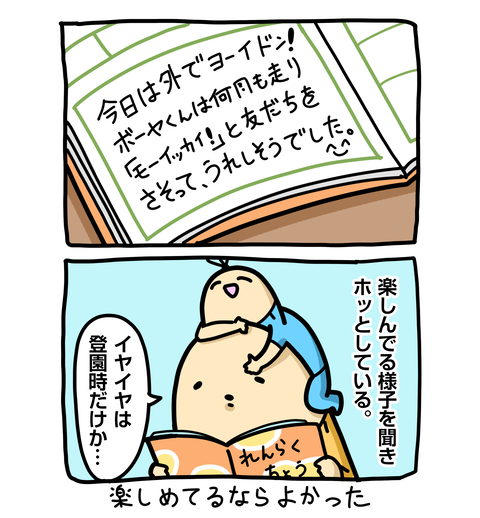 +ブログ_おまけ