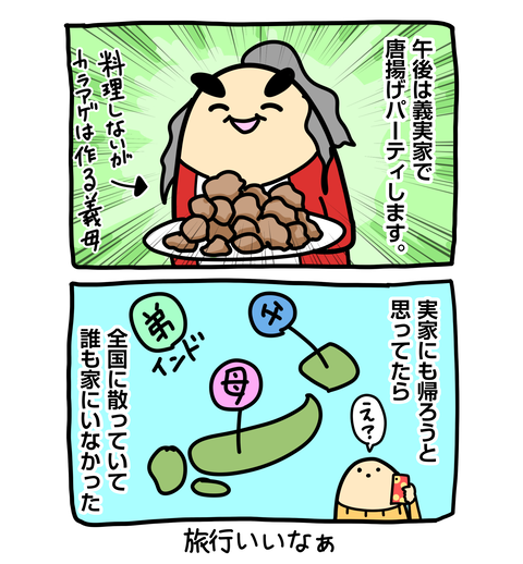 +ブログ_おまけ
