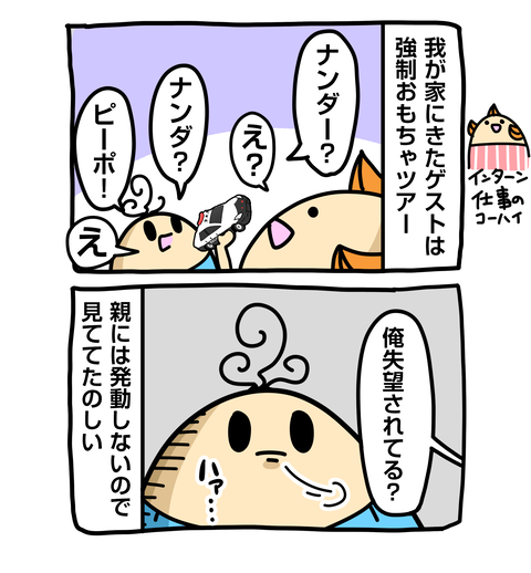 +ブログ_おまけ