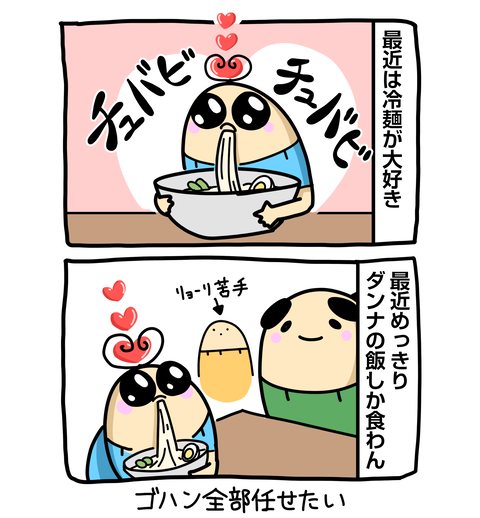 +ブログ_おまけ