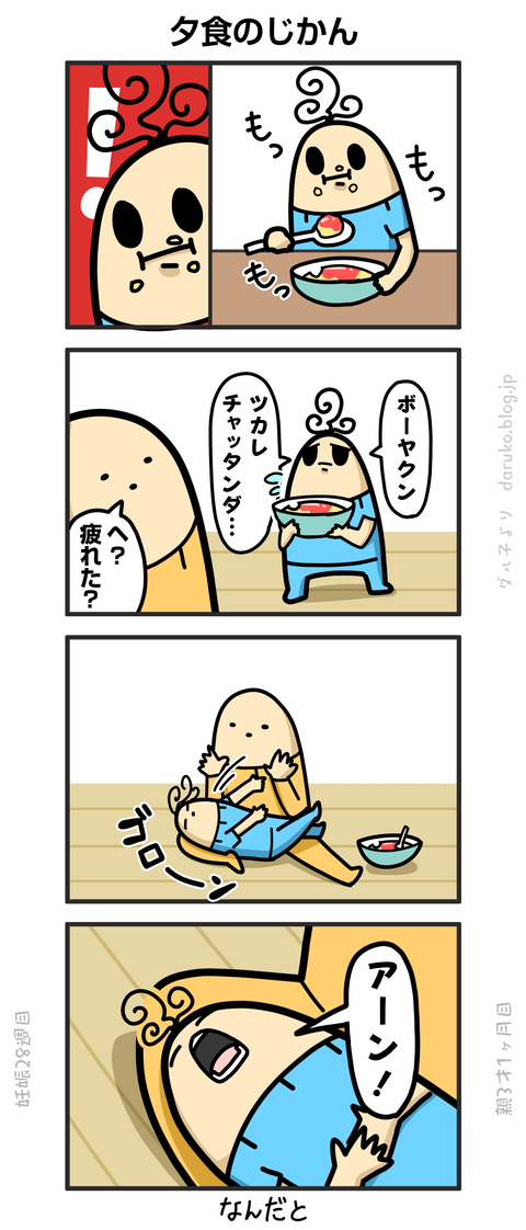 ++ダルダルの漫画