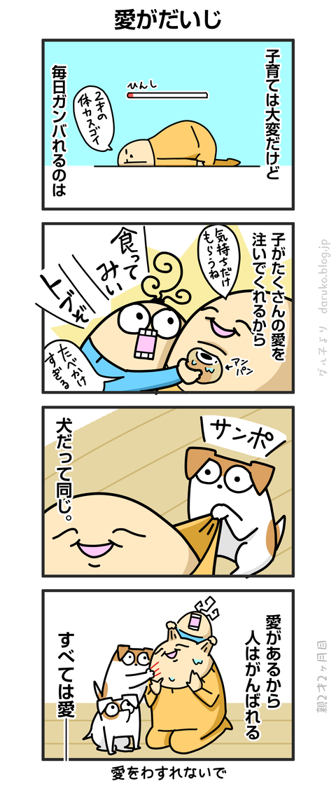 ++ダルダルの漫画