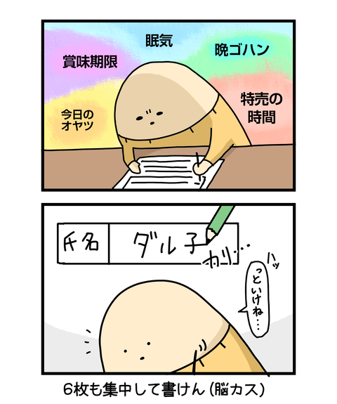 ++ダルなおまけ_2